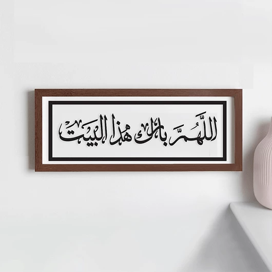 3D Arabic Signage (اللهم بارك هذا البيت)